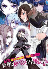 iya na kao sarenagara opantsu misete moraitai thumb