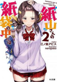 kamiyama san thieu nu kem giao tiep luc nao cung doi tui giay tren dau thumb