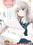 koe ga dasenai shoujo wa kanojo ga yasashisugiru to omotte iru thumb