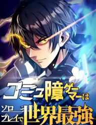 komyu sawa gamer wa solo play de sekai saikyou thumb