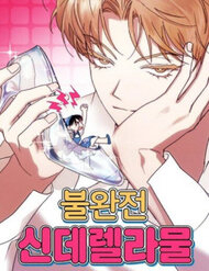 lo lem khong hoan hao thumb