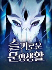 nen van minh nebula thumb