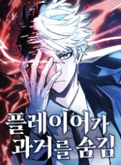 nguoi choi che giau qua khu thumb