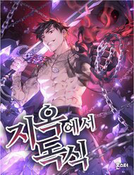 nguoi choi tro ve tu dia nguc thumb