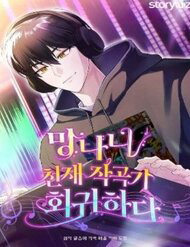 nha soan nhac thien tai da tro lai thumb