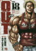 out makoto mizuta thumb