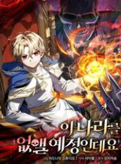 ta se pha huy dat nuoc nay thumb