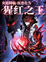 tai ach giang lam ta tien hoa thanh tinh hong de vuong thumb