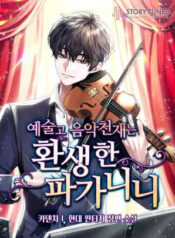 thien tai am nhac truong trung hoc thumb