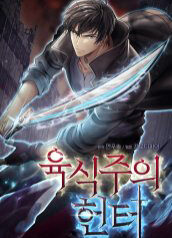 tho san an thit nguoi thumb