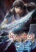 tho san an thit nguoi thumb