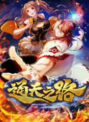 thong thien chi lo thumb