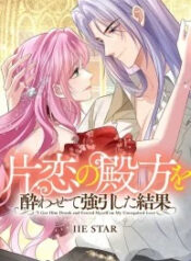 toi chuoc say anh ay va cuong cau tinh yeu don phuong cua minh thumb