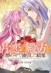 toi chuoc say anh ay va cuong cau tinh yeu don phuong cua minh thumb