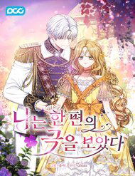 toi dang xem mot vo kich thumb