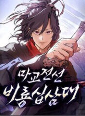 truyen thuyet ma giao phi long thap tam dai thumb