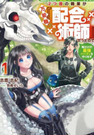 tsuihousareta fuguu shoku tamer desu ga thumb