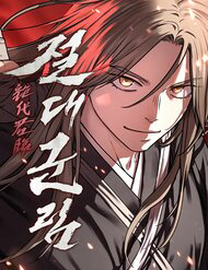 tuyet the quan lam thumb