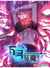 van vong khu ma nhan thumb