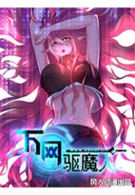 van vong khu ma nhan thumb