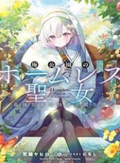 thanh nu vo gia cu trong cong vien bo hoang thumb