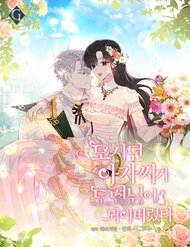 tieu thu ma toi phuc vu bien thanh thieu gia roi thumb