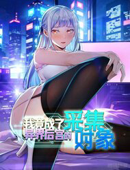 toi tro thanh doi tuong thu thap cua hau cung di gioi thumb