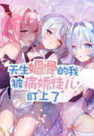 troi sinh mi cot ta bi do nhi yandere de mat toi thumb