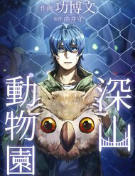 y thong loan the thumb