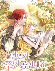 chi gai toi la nhan vat chinh thumb