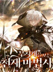 da sac ma phap su thien tai thumb