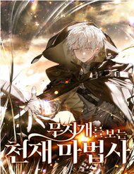 da sac ma phap su thien tai thumb