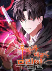 dai cong tu hau tuoc gia la de nhat vo gia thumb