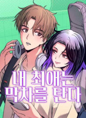 dinh menh doi ta giao thoa noi ben tau thumb