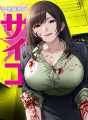 giao vien ac quy saiko thumb