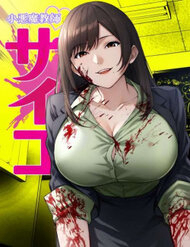 giao vien ac quy saiko thumb