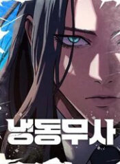 han bang vo gia thumb