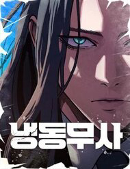 han bang vo gia thumb