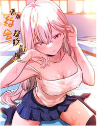 hen ho de cuu the gioi thumb