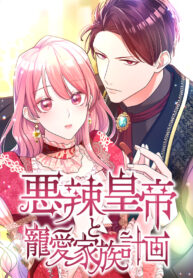 hoang de doc ac va ke hoach gia dinh duoc yeu chieu thumb