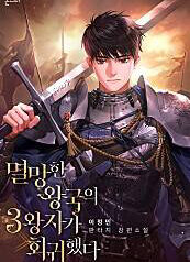 hoang tu de tam tro lai thumb