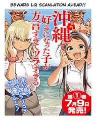 okinawa de suki ni natta ko ga hougen sugite tsura sugiru thumb