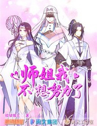 su ty ta khong muon co gang thumb