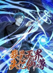 Ta Là Tiên Tôn Thiên Giới Bị Mất Trí Nhớ