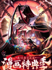 ta troi sinh da la nhan vat phan dien thumb