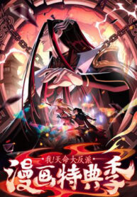 ta troi sinh da la nhan vat phan dien thumb