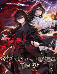 thien ma ke nhiem thumb