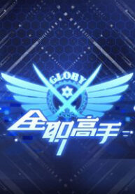 toan chuc cao thu 2 thumb