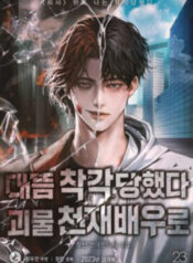 toi bi hieu lam la dien vien thien tai quai vat thumb