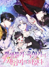 toi tro thanh me ke cua gia dinh hac am thumb